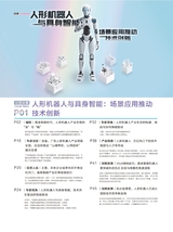 科技与金融2025年8月第8期