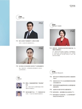 科技与金融2025年8月第8期