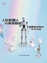 科技与金融2025年8月第8期