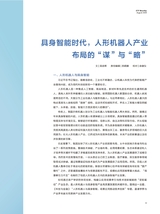 科技与金融2025年8月第8期