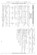 数理报·高考数学版文科2022年4月第44期