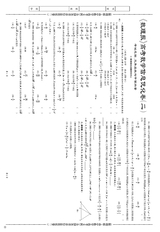 数理报·高考数学版文科2022年4月第44期