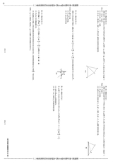 数理报·高考数学版文科2022年4月第44期