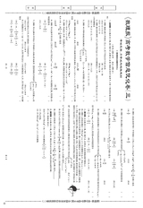 数理报·高考数学版文科2022年4月第44期