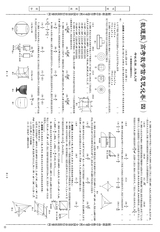 数理报·高考数学版文科2022年4月第44期