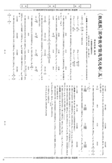 数理报·高考数学版文科2022年4月第44期