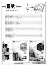 数理报·高考数学版文科2022年4月第44期