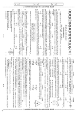 数理报·高考数学版文科2022年4月第44期