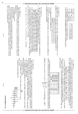 数理报·高考数学版文科2022年4月第44期