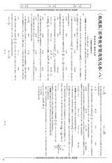 数理报·高考数学版文科2022年4月第44期