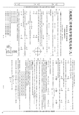 数理报·高考数学版文科2022年4月第44期