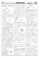 数理报·高考数学版文科2022年4月第44期