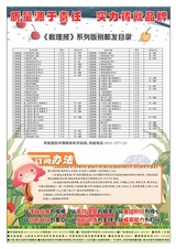 数理报·高考数学版文科2022年4月第44期