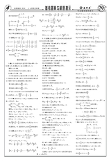 数理报·高考数学版文科2022年4月第44期