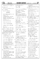 数理报·高考数学版文科2022年4月第44期