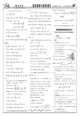 数理报·高考数学版文科2022年4月第44期