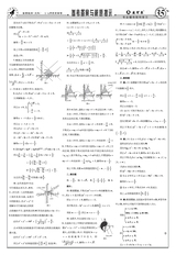 数理报·高考数学版文科2022年4月第44期