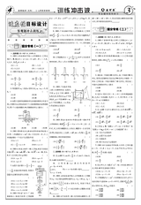 数理报·高考数学版文科2022年4月第44期