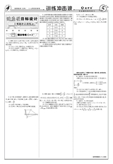 数理报·高考数学版文科2022年4月第44期