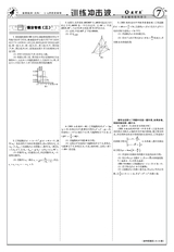 数理报·高考数学版文科2022年4月第44期