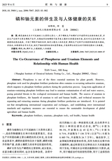 肥料与健康2025年6月第3期