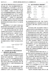 肥料与健康2025年6月第3期