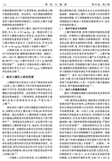 肥料与健康2025年6月第3期