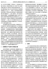 肥料与健康2025年6月第3期