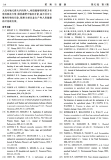 肥料与健康2025年6月第3期