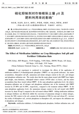 肥料与健康2025年6月第3期