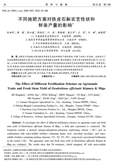 肥料与健康2025年6月第3期