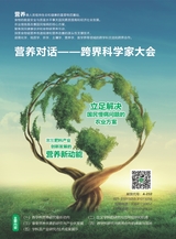 肥料与健康2025年6月第3期