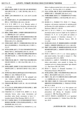 肥料与健康2025年6月第3期