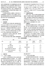 肥料与健康2025年6月第3期