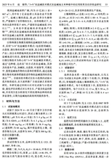 肥料与健康2025年6月第3期