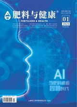 肥料与健康2025年2月第1期