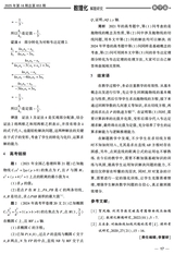 数理化解题研究（高中）2025年6月第6期