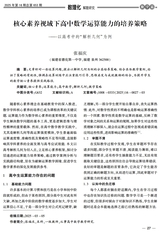 数理化解题研究（高中）2025年6月第6期