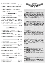 数理化解题研究（高中）2025年6月第6期