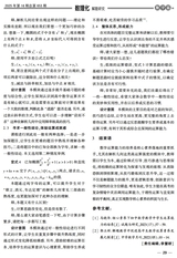 数理化解题研究（高中）2025年6月第6期