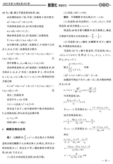 数理化解题研究（高中）2025年6月第6期
