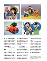 中国中小学美术2024年5月第5期