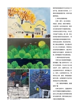 中国中小学美术2024年5月第5期