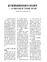 中国中小学美术2024年5月第5期