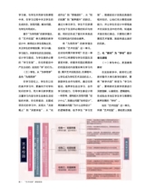 中国中小学美术2024年5月第5期