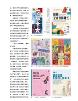 中国中小学美术2024年5月第5期