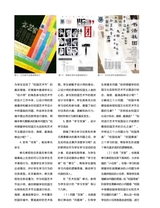 中国中小学美术2024年5月第5期