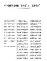 中国中小学美术2024年5月第5期