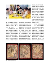 中国中小学美术2024年5月第5期