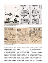 中国中小学美术2024年5月第5期